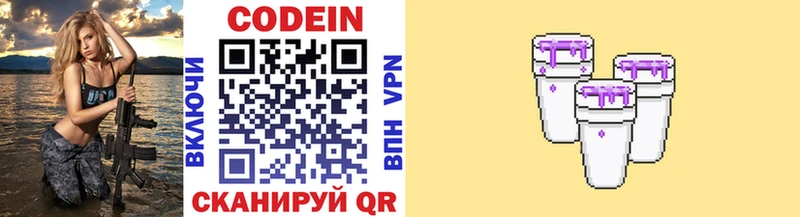 Кодеиновый сироп Lean напиток Lean (лин)  Белая Холуница 