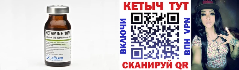 Кетамин VHQ  купить закладку  Белая Холуница 